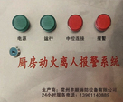 消防成套控制柜